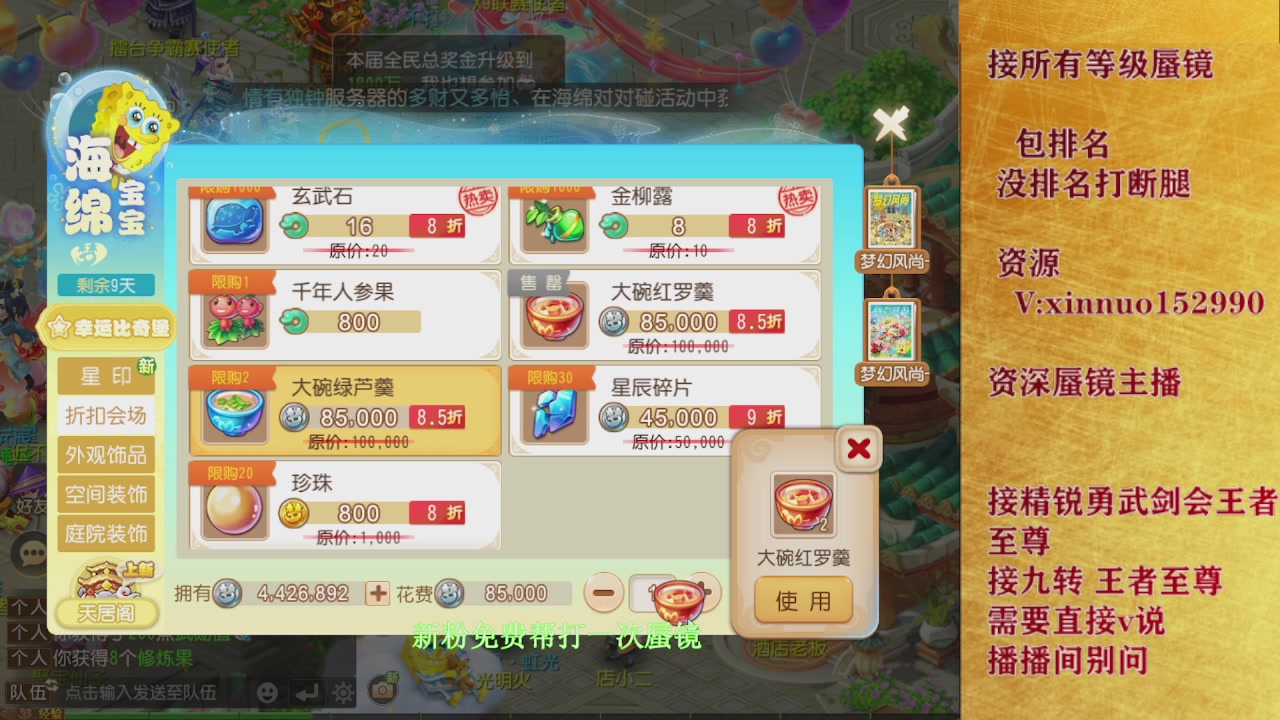 接蜃境九转  接精锐勇武剑会接TG