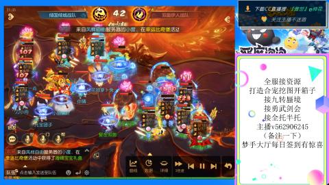 接九转 蜃境 勇武剑会