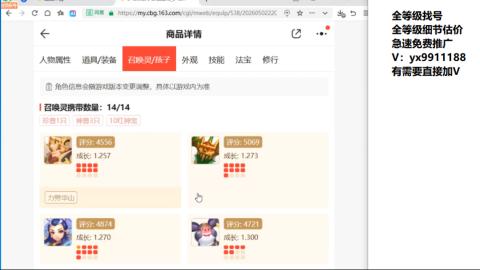 全等级帮找号细节估价