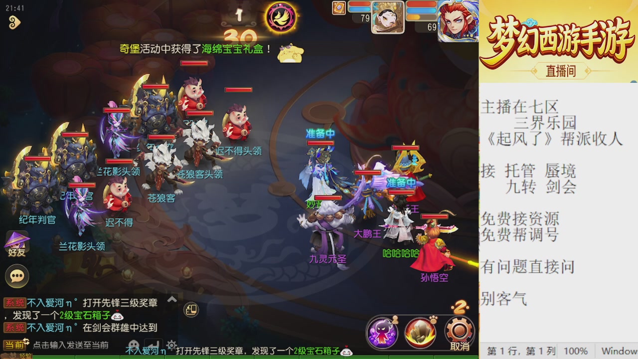来来来，一起唠唠嗑