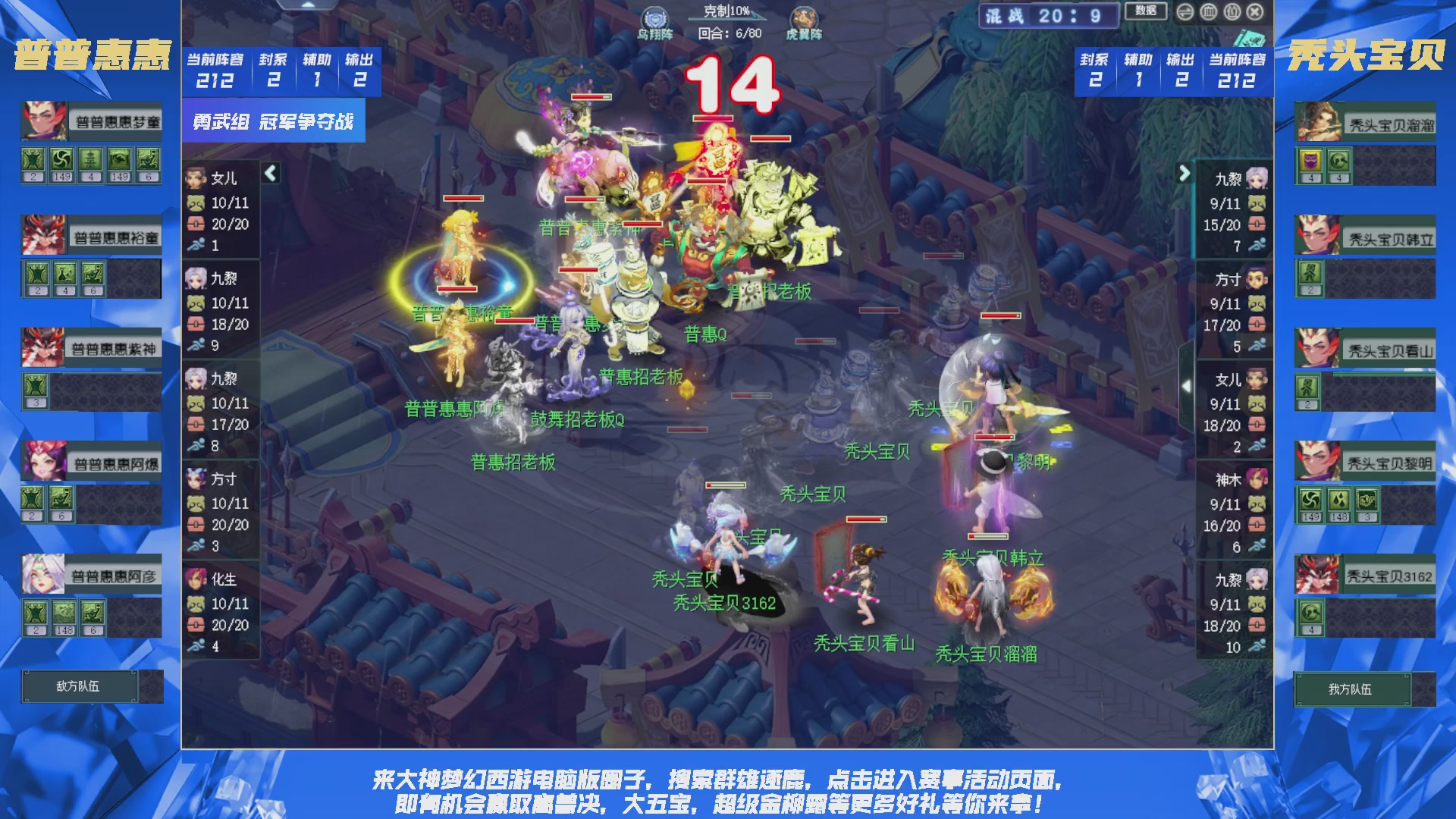 群雄逐鹿X9精英争霸赛-第二赛季决赛（福袋在大神直播间掉落）