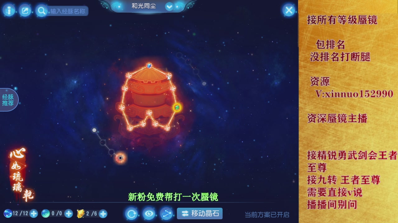 接蜃境九转  接精锐勇武剑会接TG
