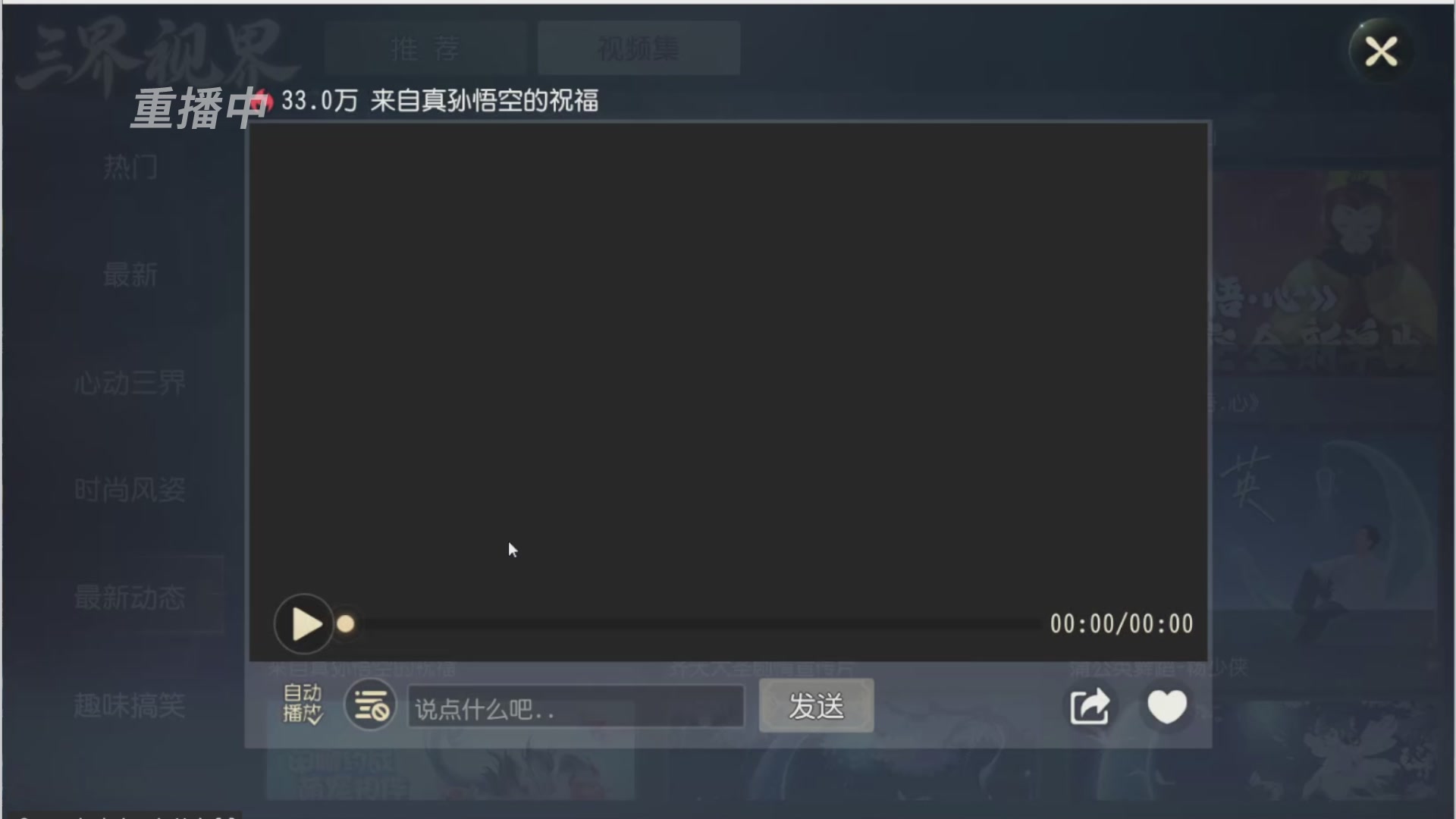 【重播】第三十八届群雄逐鹿跨服精英赛