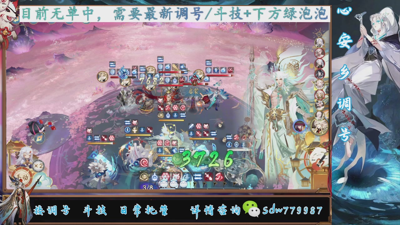 预约小赛季|调号|托管