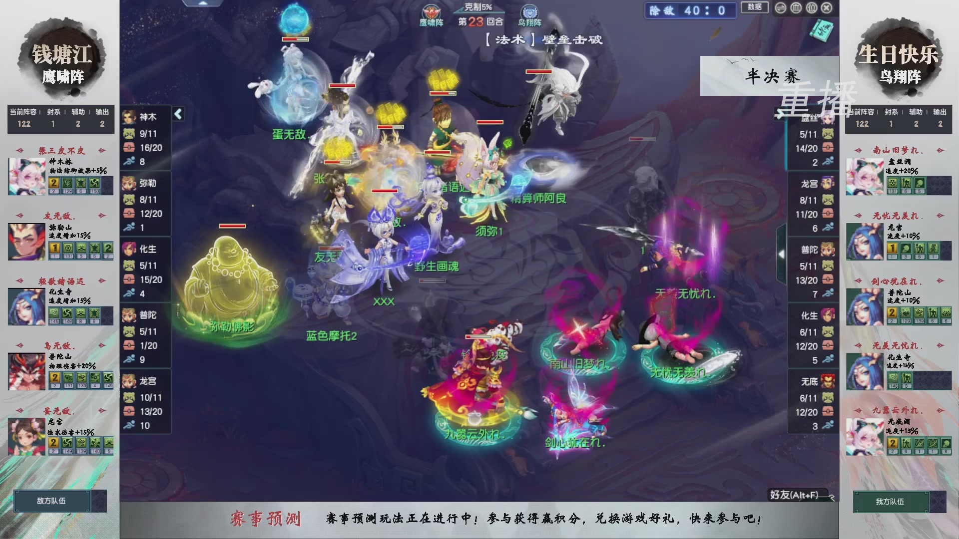 【重播】第238届武神坛-淘汰赛