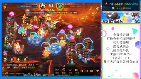 接九转 蜃境 勇武剑会