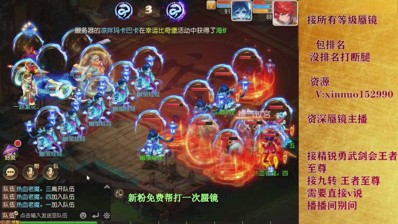 接蜃境九转  接精锐勇武剑会接TG