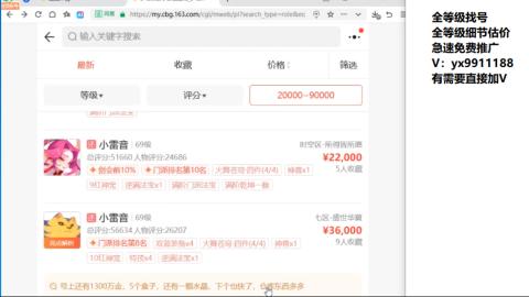 全等级帮找号细节估价