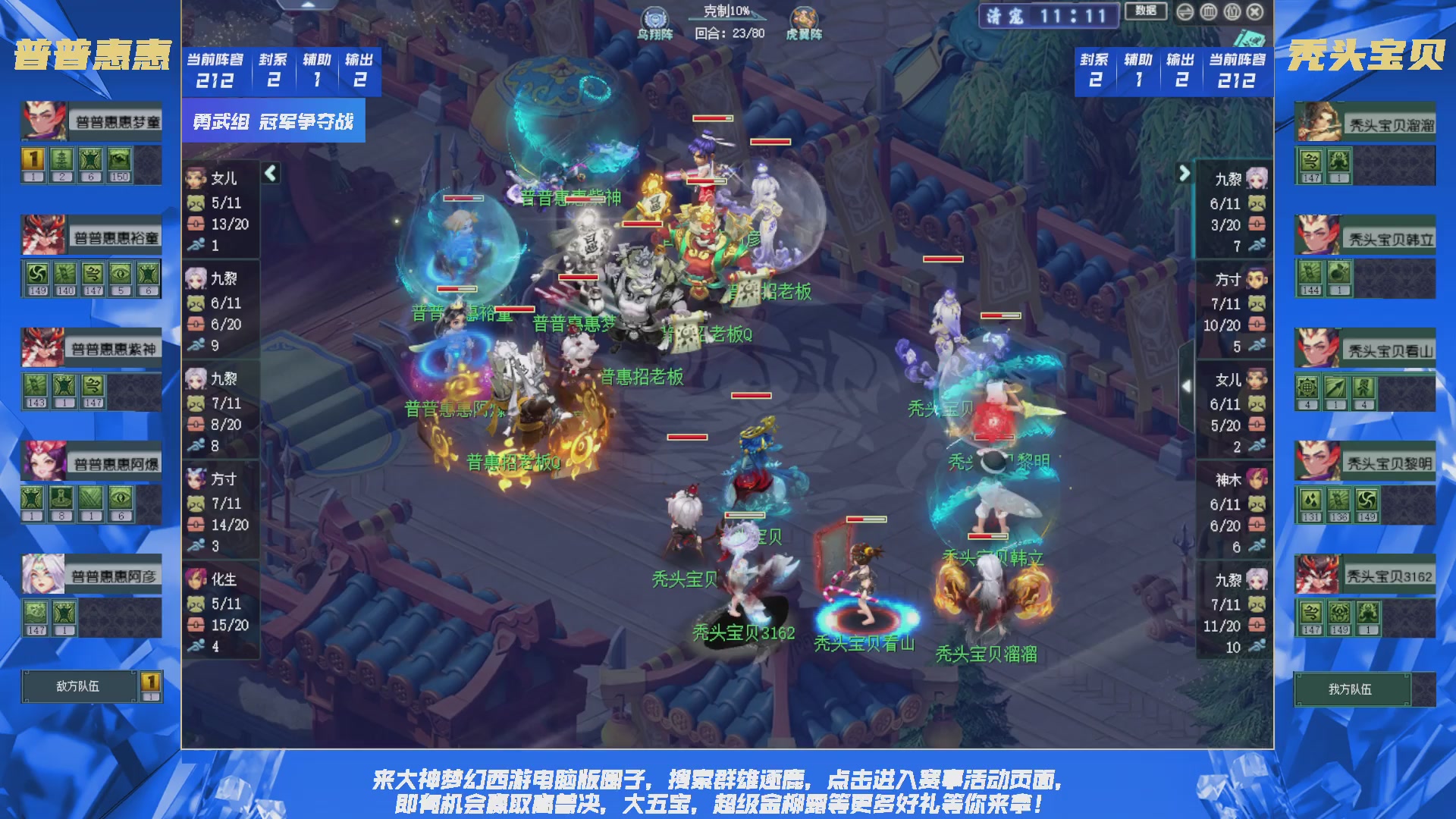 群雄逐鹿X9精英争霸赛-第二赛季决赛（福袋在大神直播间掉落）