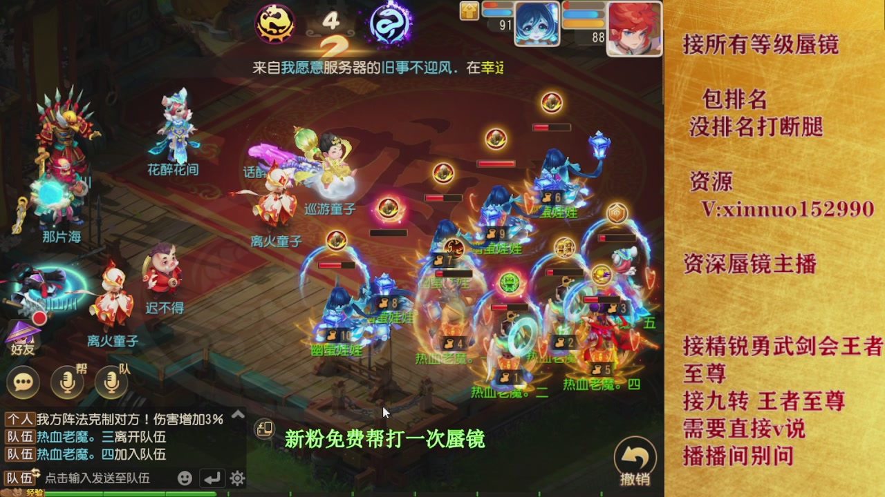 接蜃境九转  接精锐勇武剑会接TG