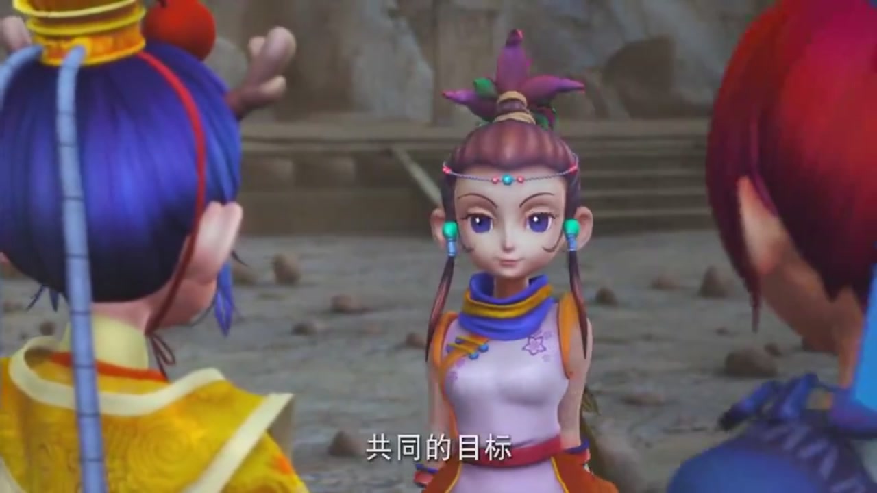 梦幻西游动画片第一季第8集