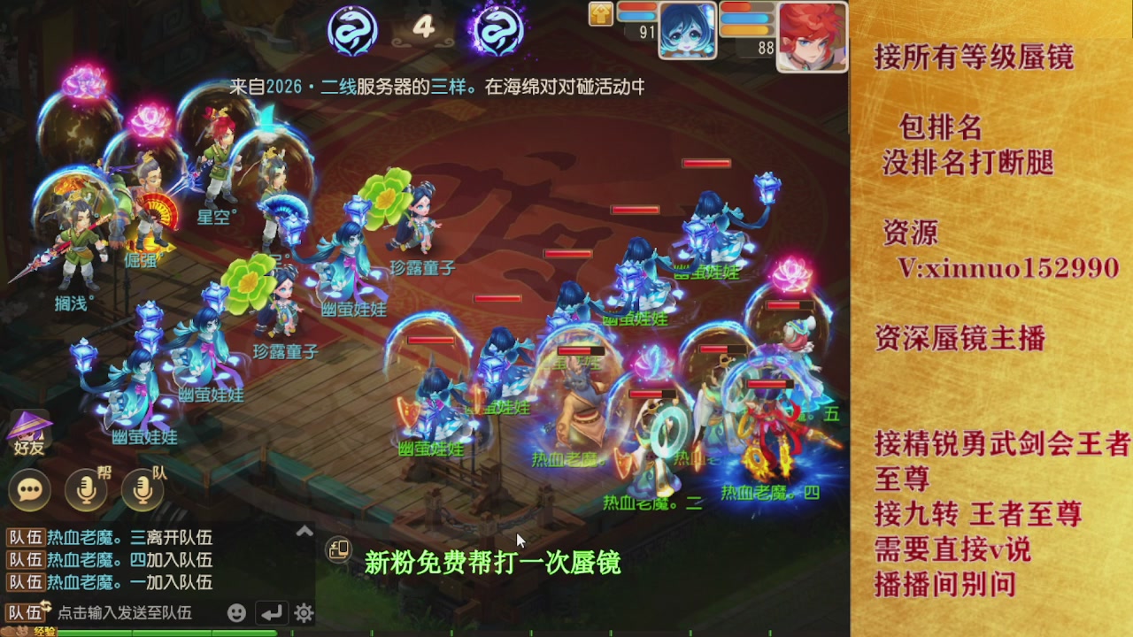 接蜃境九转  接精锐勇武剑会接TG
