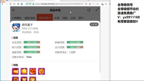 全等级帮找号细节估价