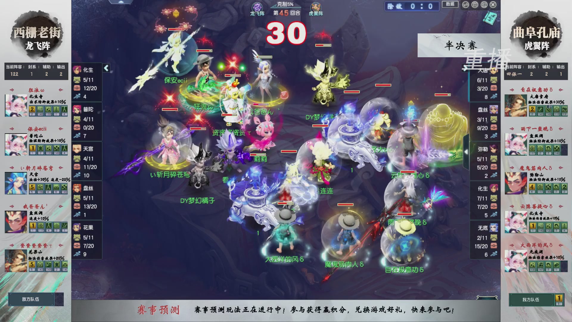 【重播】第238届武神坛-淘汰赛