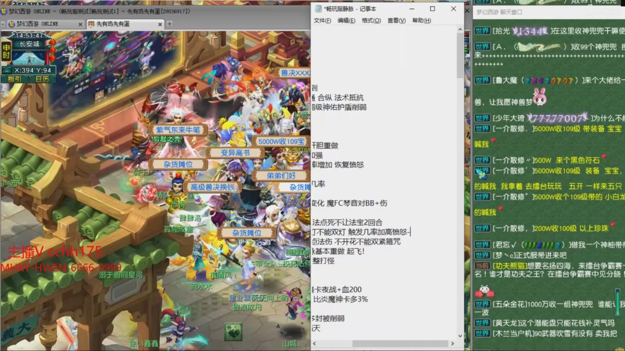 畅玩服门派调整