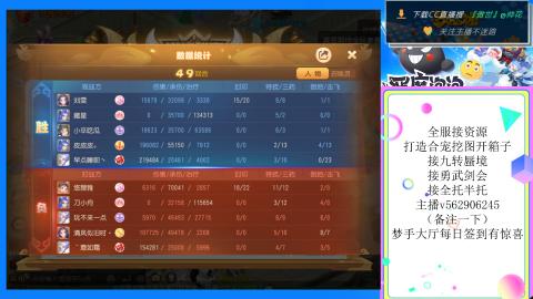 接九转 蜃境 勇武剑会