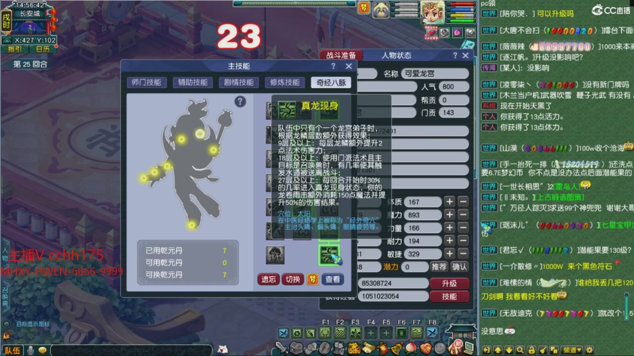 畅玩服门派调整