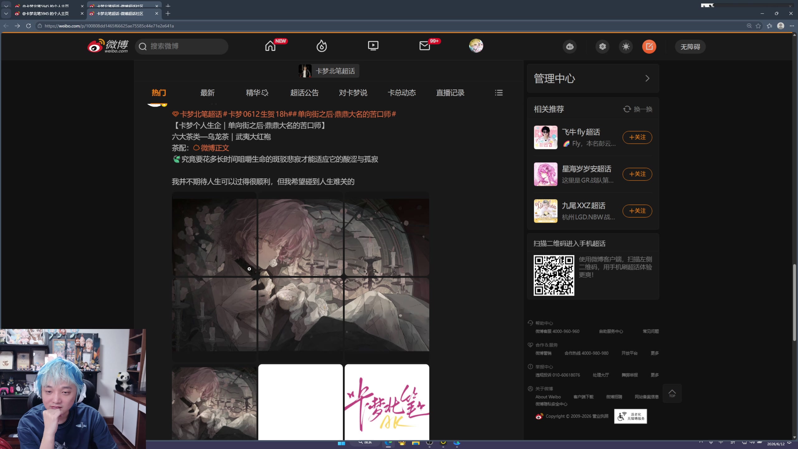 今天OB比赛和超话！