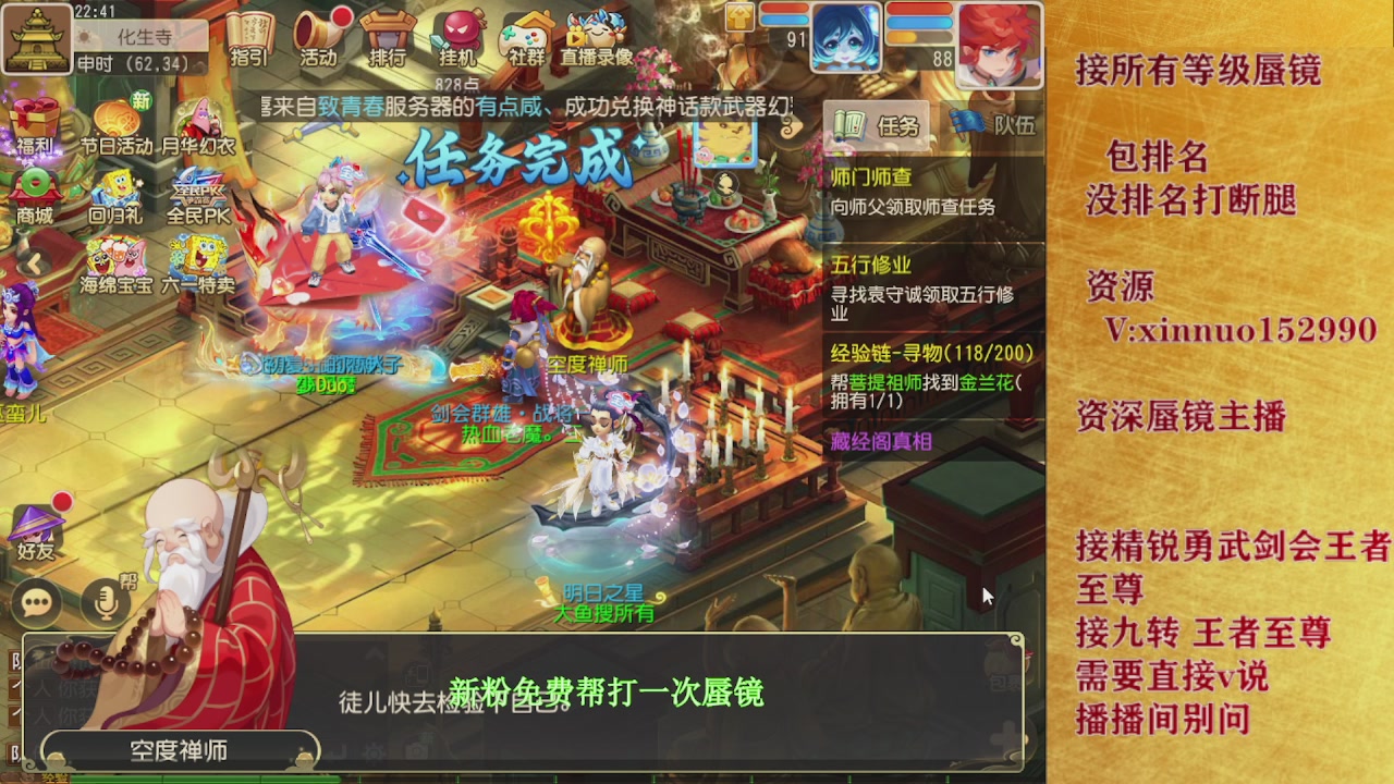 接蜃境九转  接精锐勇武剑会接TG