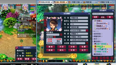 雪山招帮战玩家