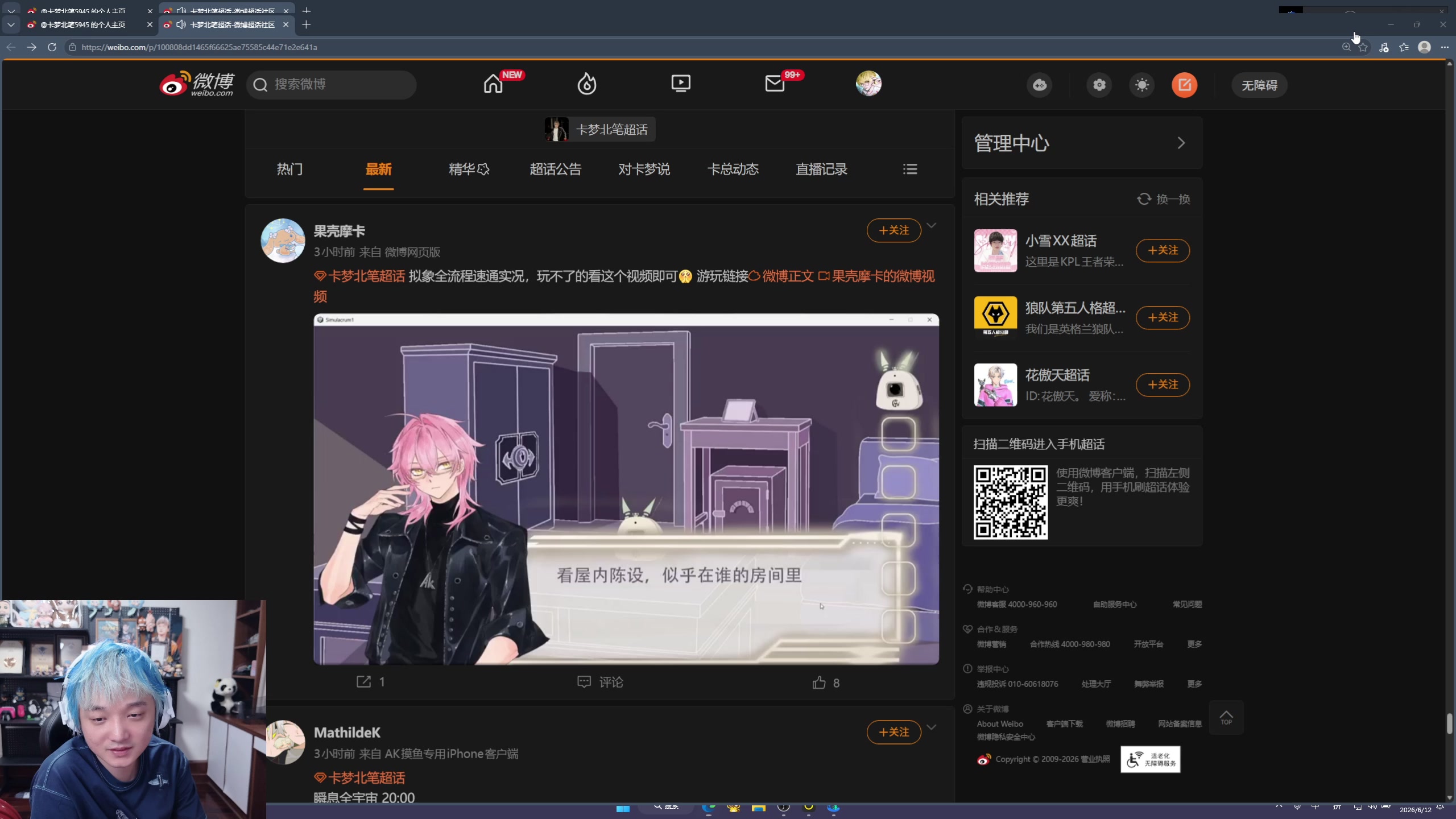 今天OB比赛和超话！