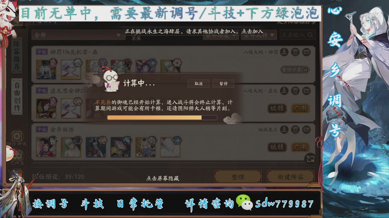 预约小赛季|调号|托管