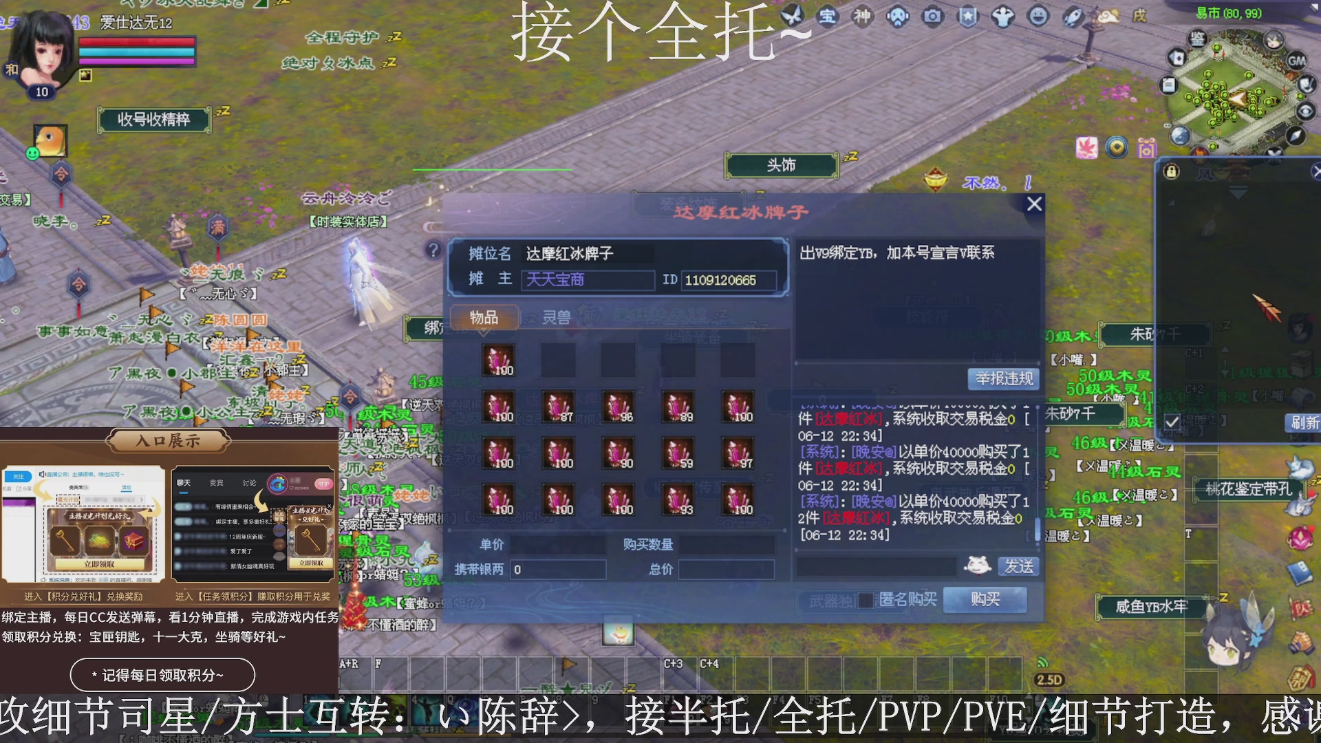 星光绑我，接全托！
