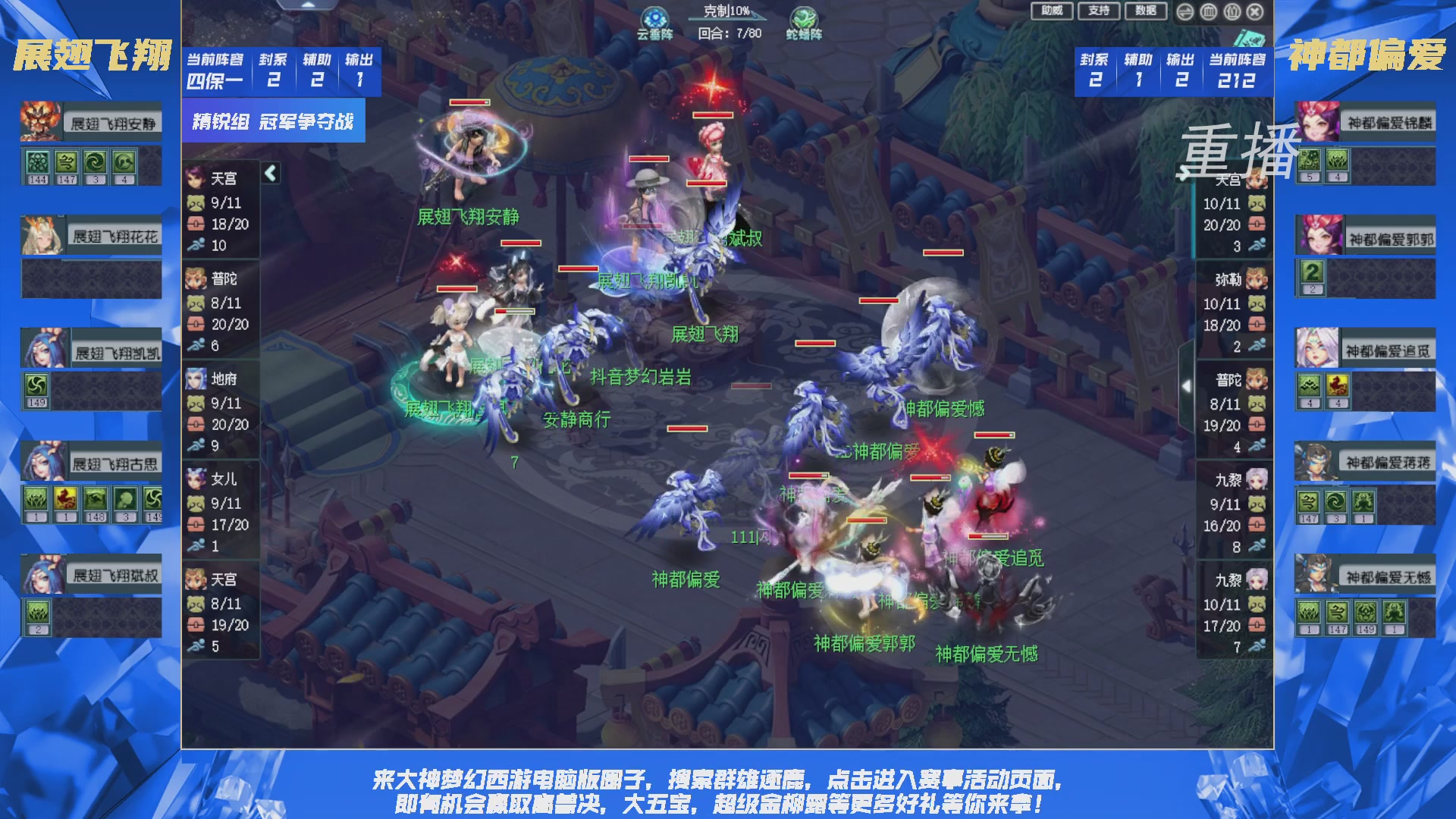 【重播】群雄逐鹿X9精英争霸赛-第二赛季决赛（福袋在大神直播间掉落）
