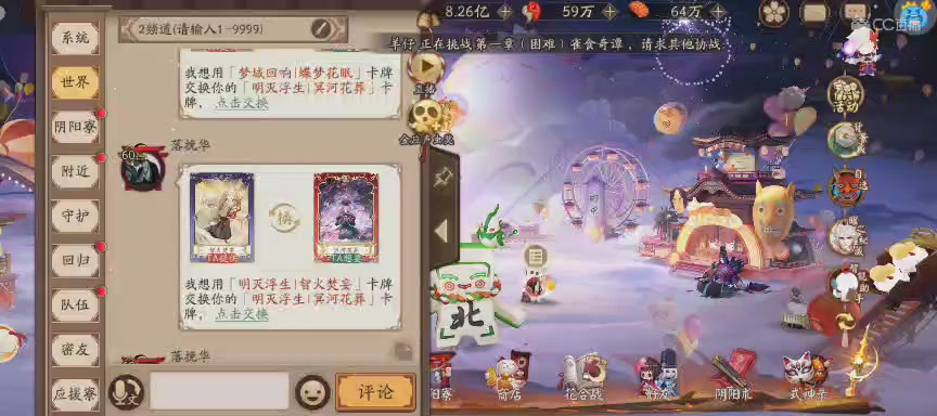 晴明扇投放点