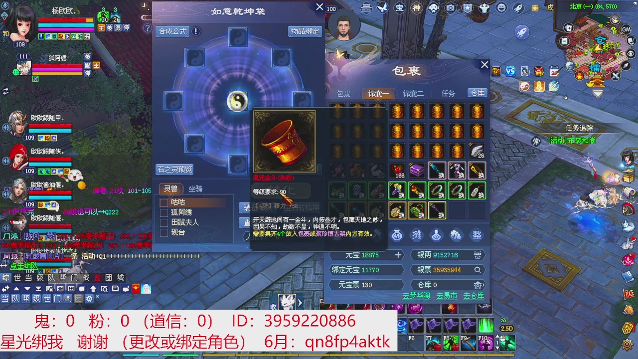 星光绑我 快来快来！
