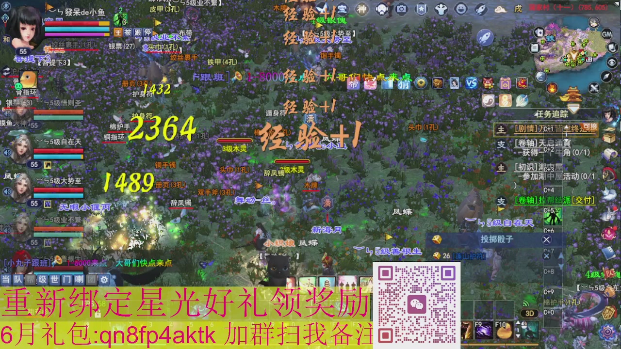 1级就可以绑星光接集影法器