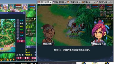 雪山招帮战玩家
