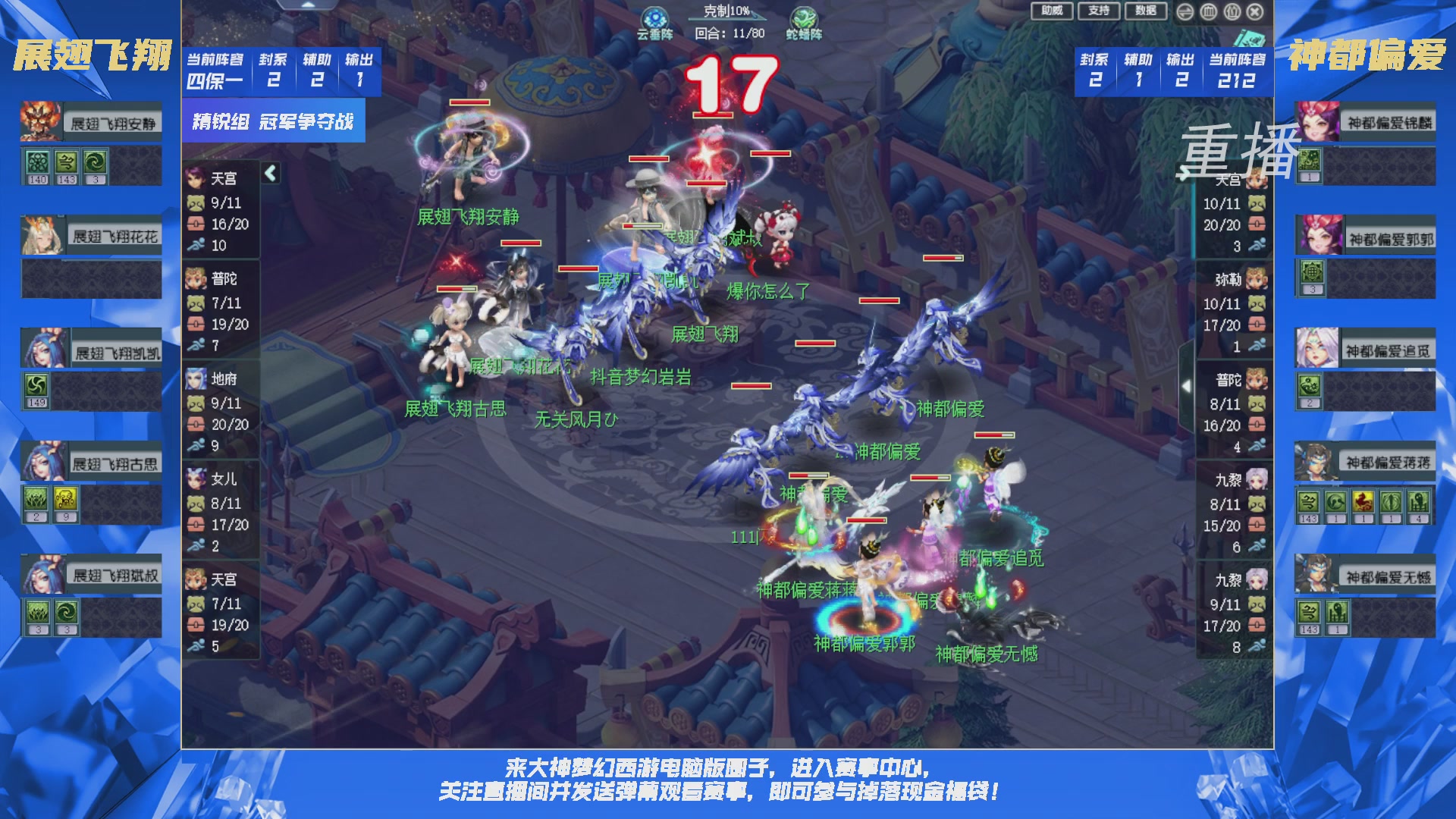 【重播】群雄逐鹿X9精英争霸赛-第二赛季决赛（福袋在大神直播间掉落）