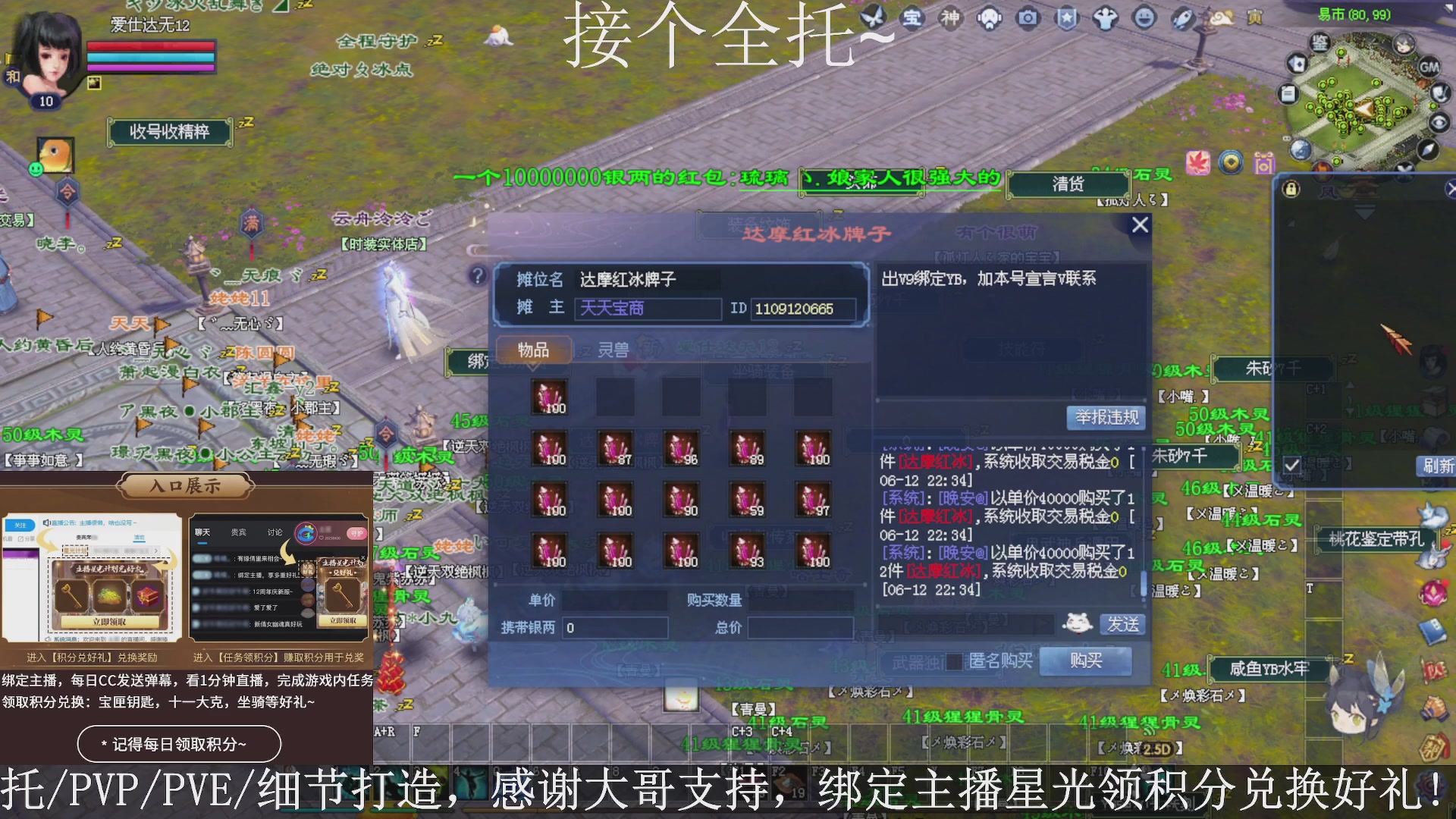 星光绑我，接全托！