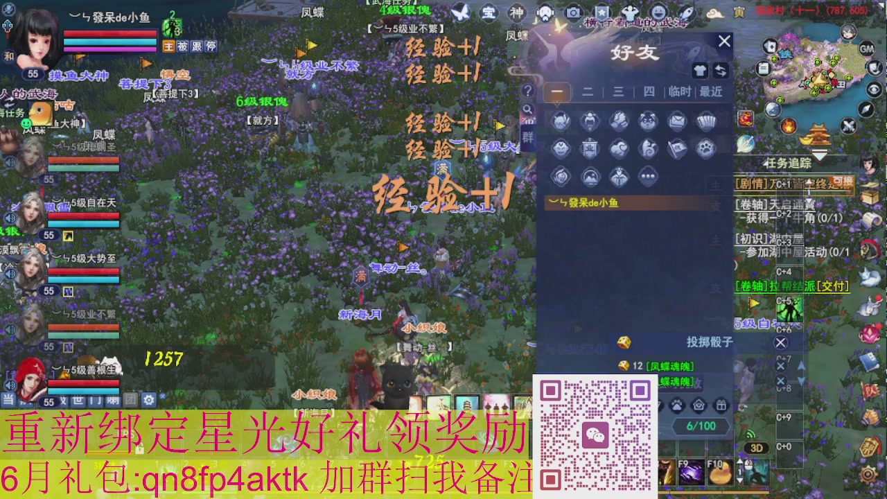 1级就可以绑星光接集影法器