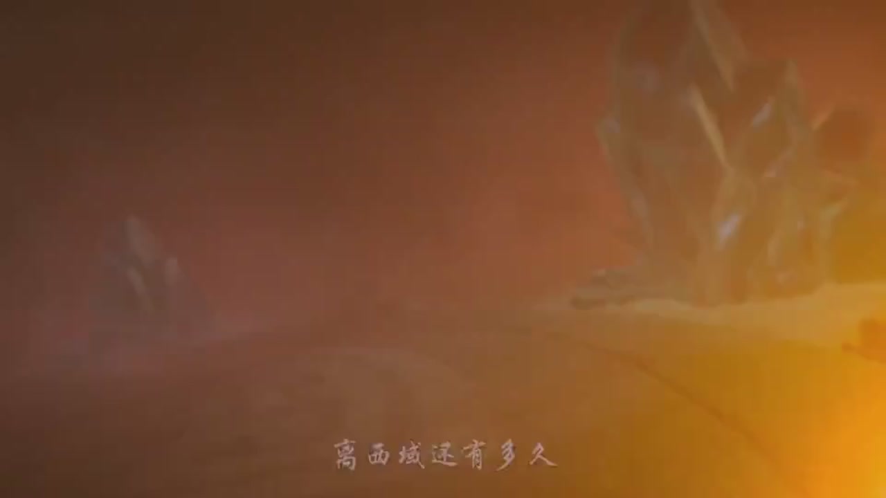 梦幻西游动画片第二季第6集