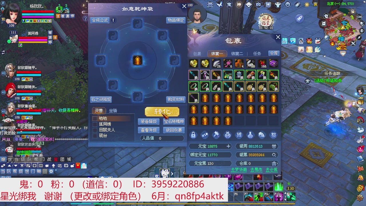 星光绑我 快来快来！