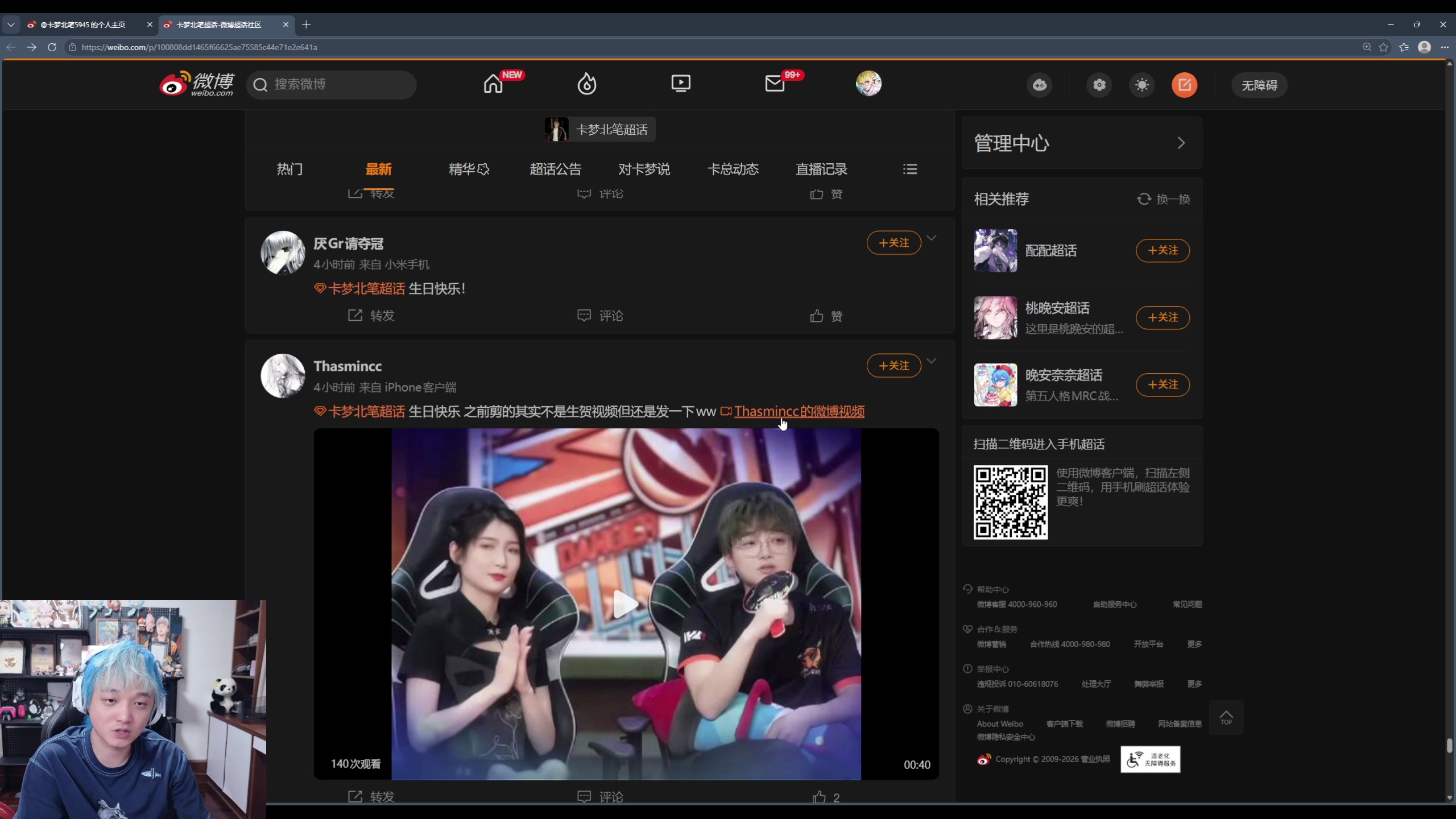 今天OB比赛和超话！