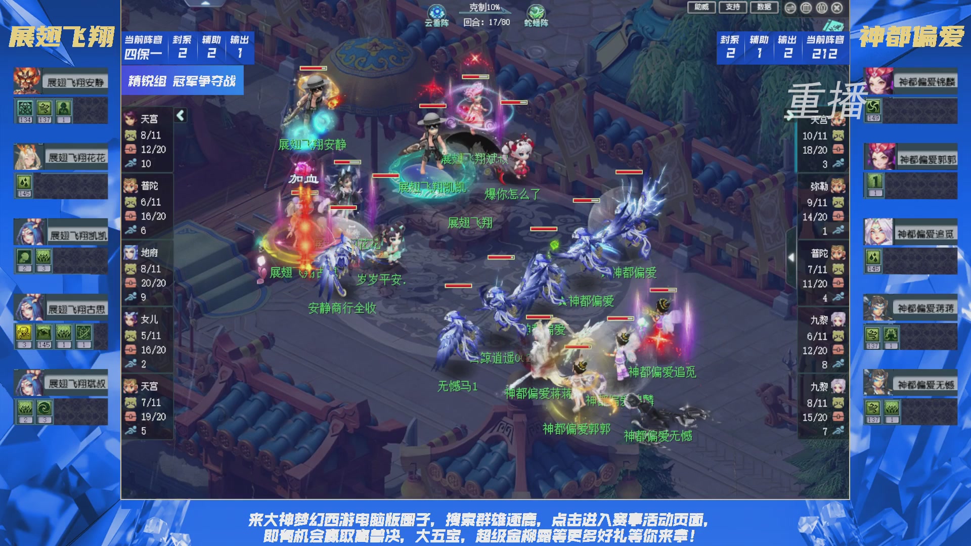 【重播】群雄逐鹿X9精英争霸赛-第二赛季决赛（福袋在大神直播间掉落）