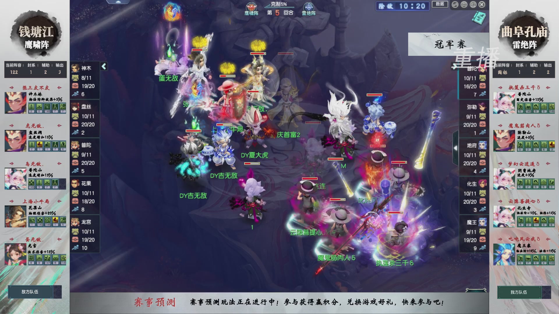 【重播】第238届武神坛-淘汰赛