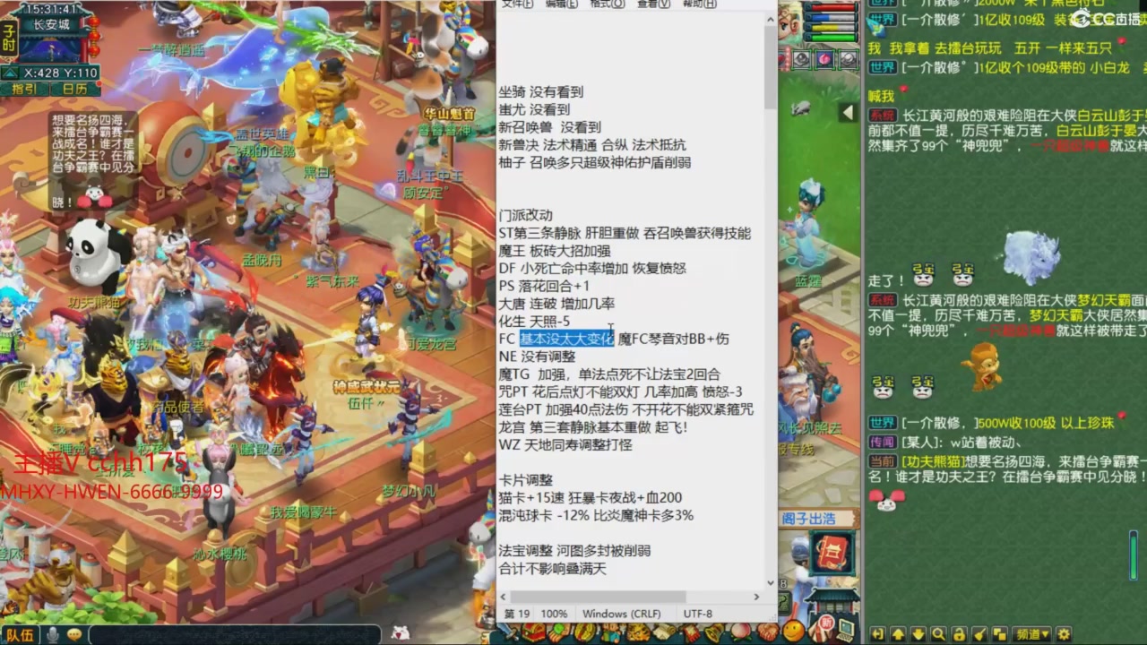 畅玩服门派调整
