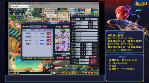 夏天的风江南野外 听歌直播间  #24~