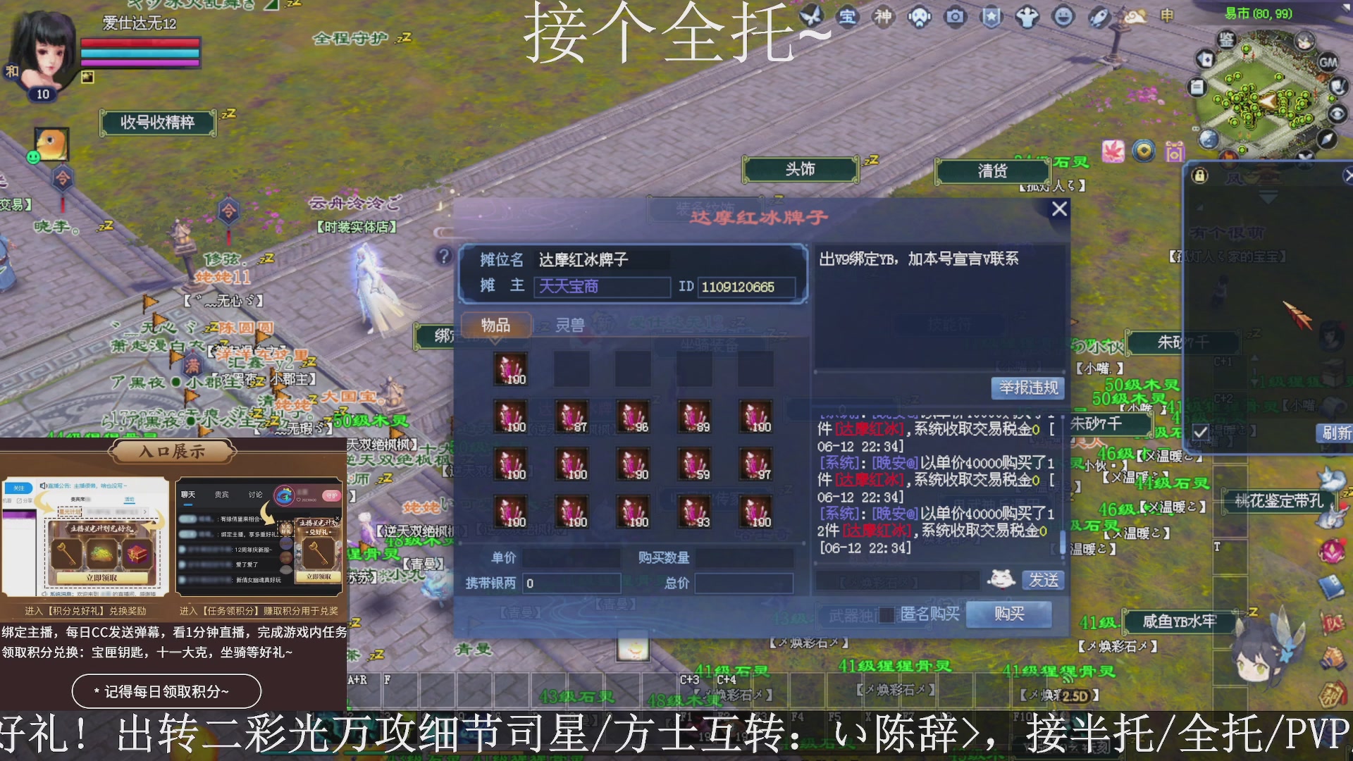 星光绑我，接全托！
