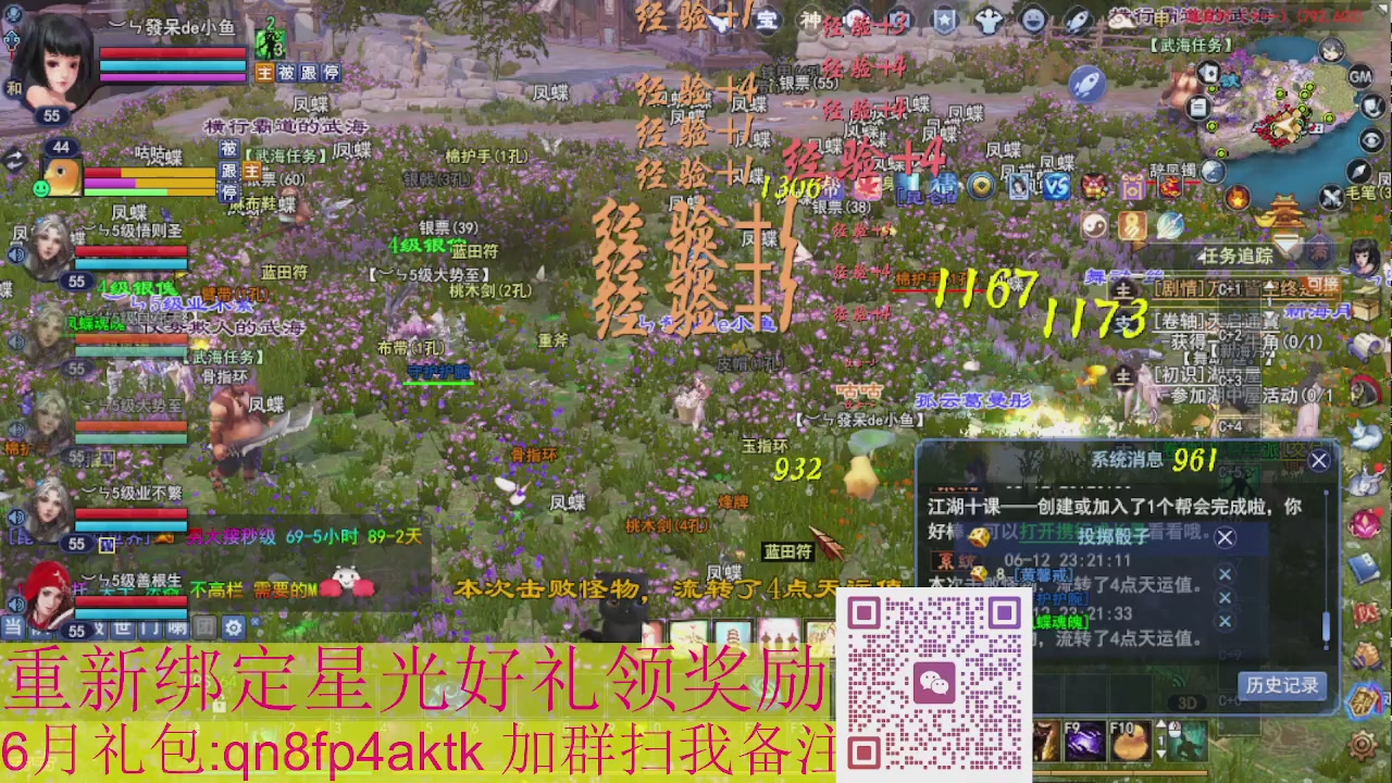 1级就可以绑星光接集影法器