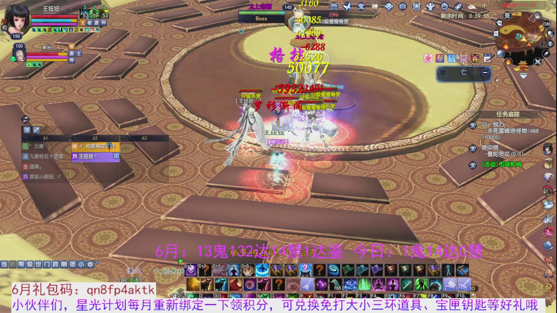 星光绑我 快来快来