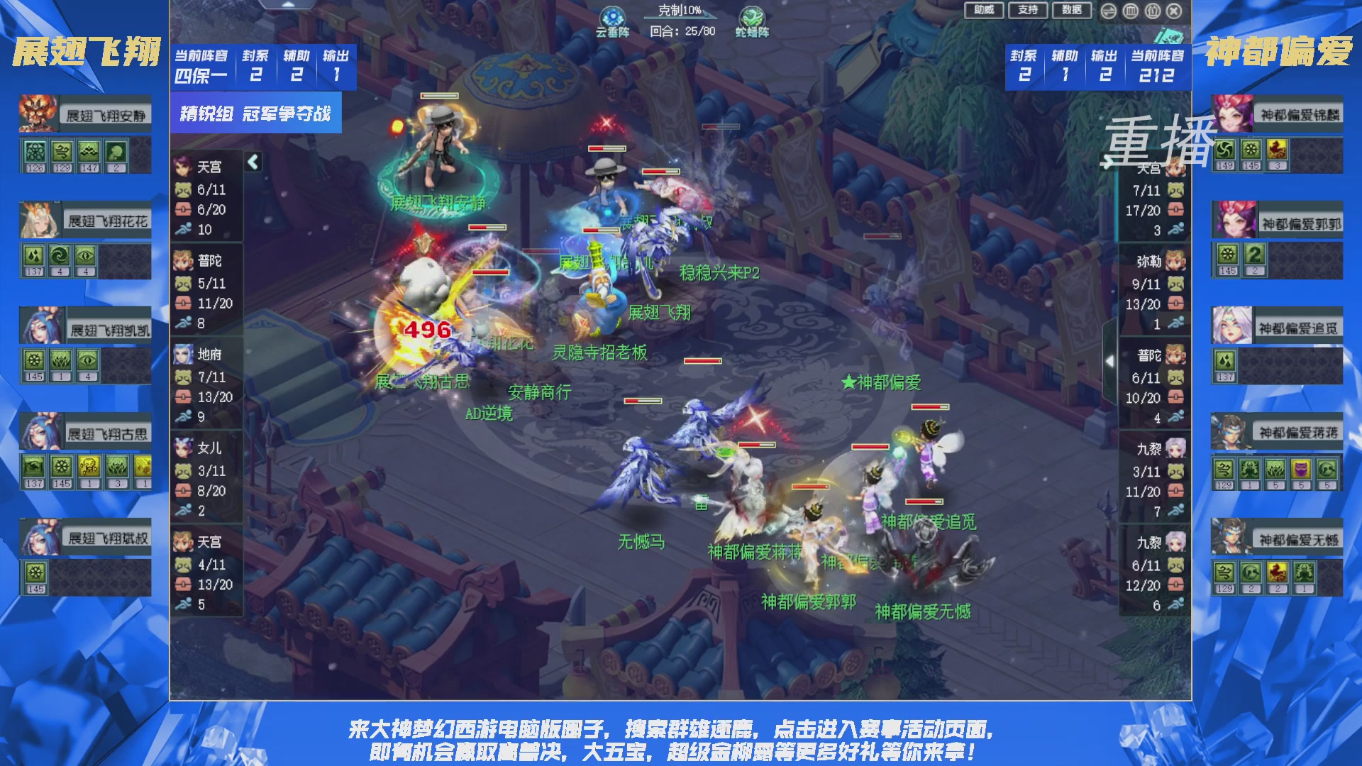 【重播】群雄逐鹿X9精英争霸赛-第二赛季决赛（福袋在大神直播间掉落）