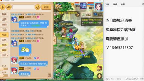 接九转蜃境托管~