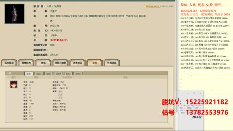 专业估号脱坑