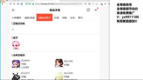 全等级帮找号细节估价