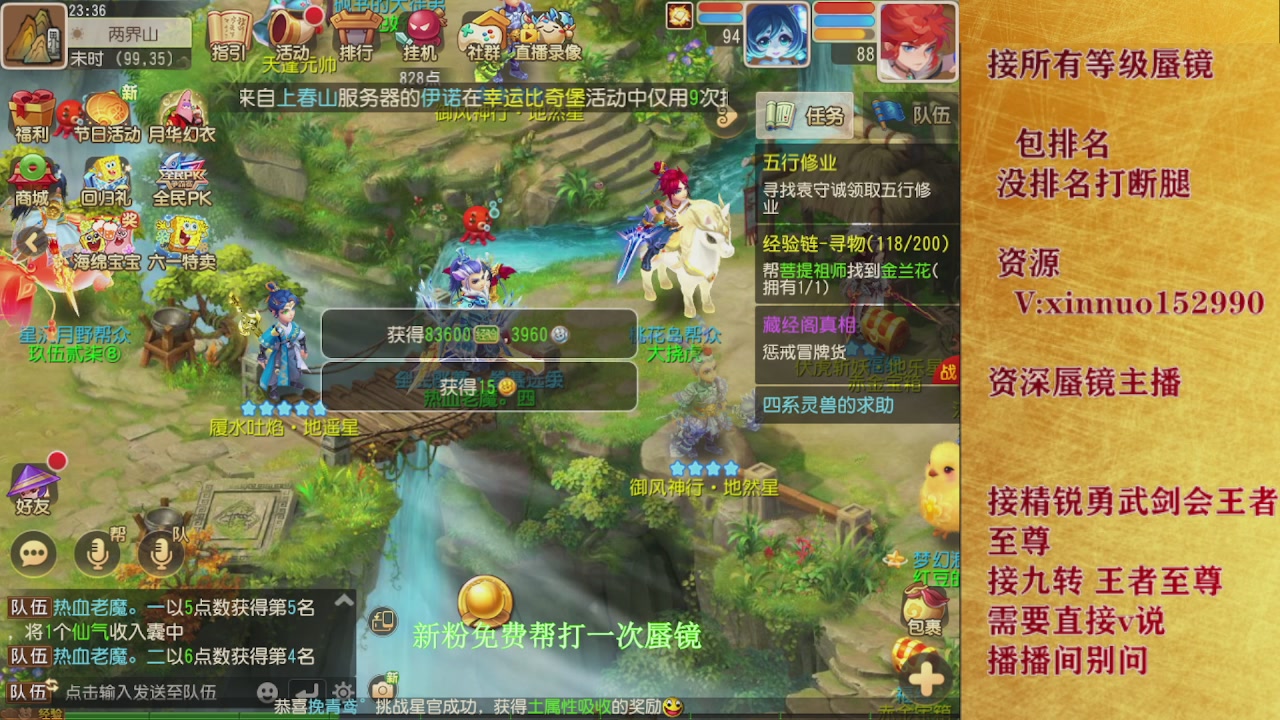 接蜃境九转  接精锐勇武剑会接TG